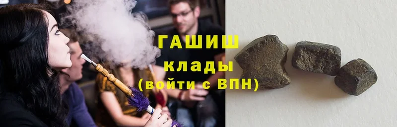 ГАШ hashish  Куса 